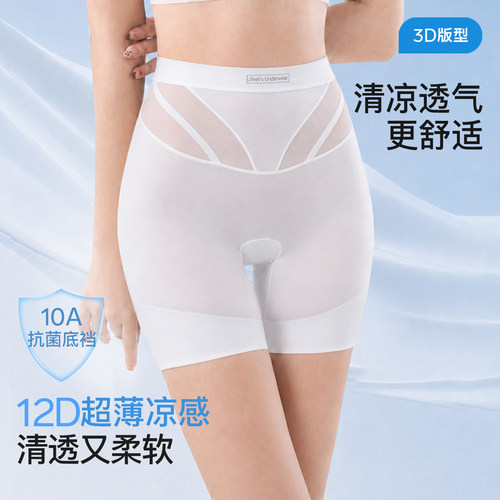 UFEEL无痕薄款收腹提臀塑身裤