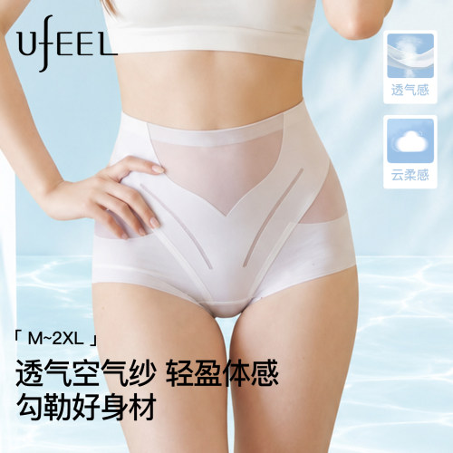 UFEEL高腰女士内裤2026新款收腹收小肚子大码无痕高级女款三角裤