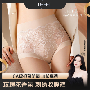舒适三角内裤 玫瑰花卉收腹内裤 女86556 女新品 UFEEL高腰无痕内裤
