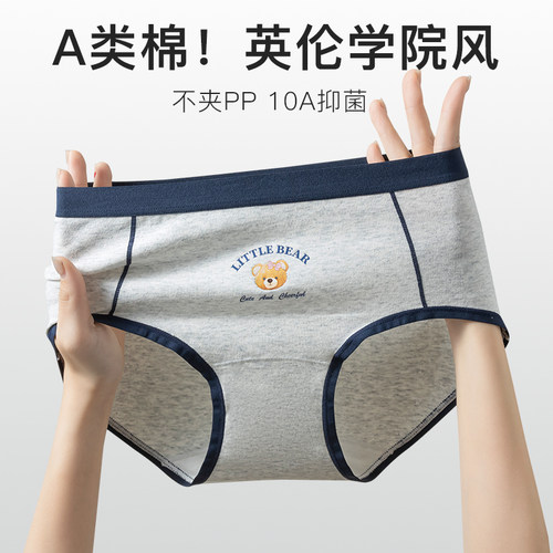 UFEEL纯棉内裤少女新款小熊本命年舒适透气纯棉底档女三角裤2029