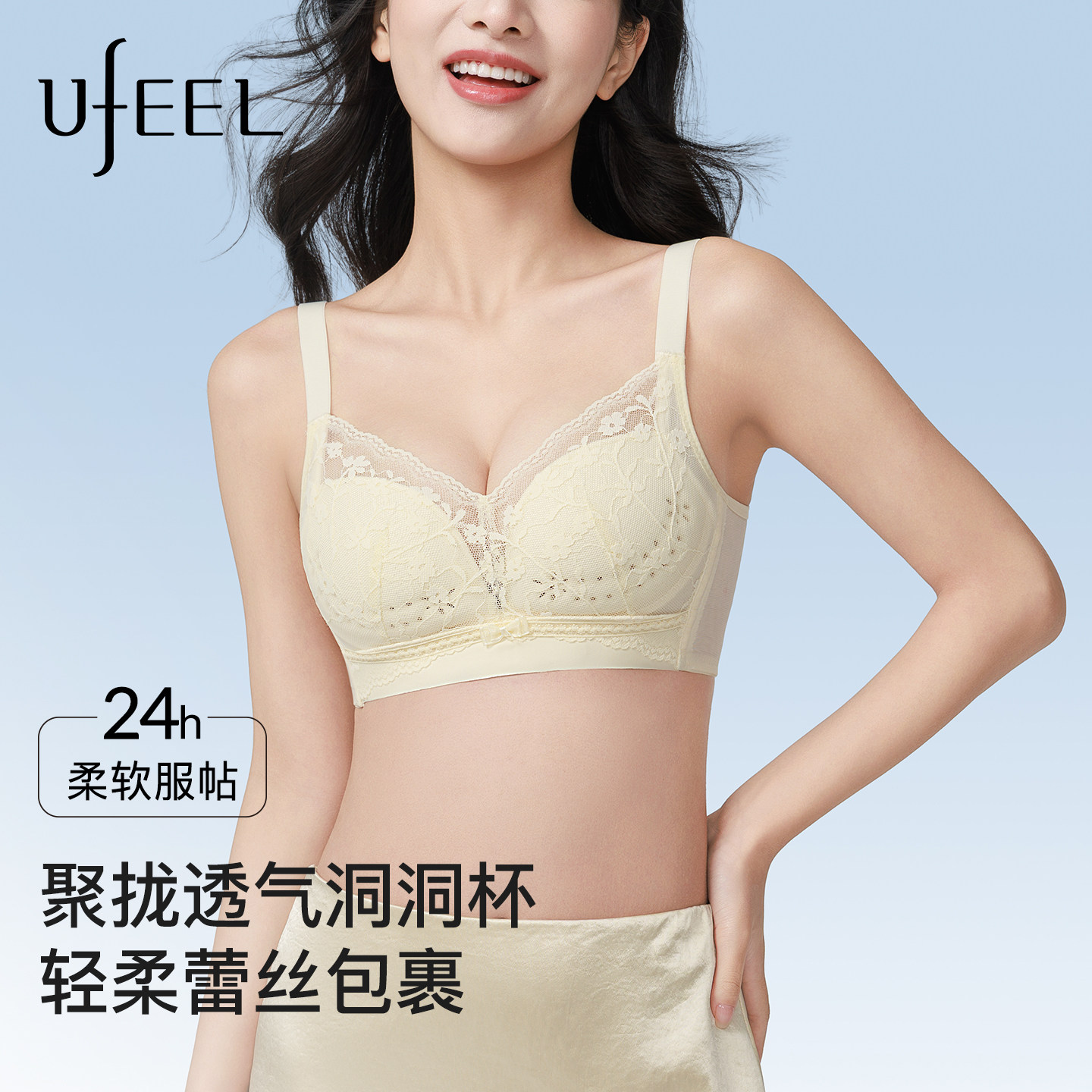 UFEEL蕾丝内衣女小胸聚拢收副乳防下垂2026新款隐形薄款透气文胸图片