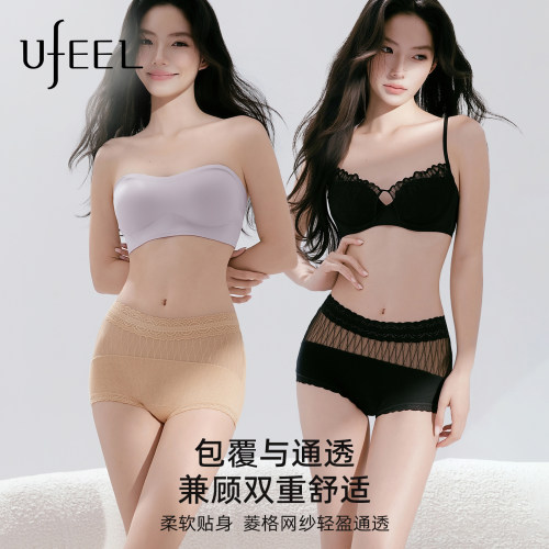 UFEEL女士四角内裤2026新款防走光蕾丝无痕女款平角安全裤二合一