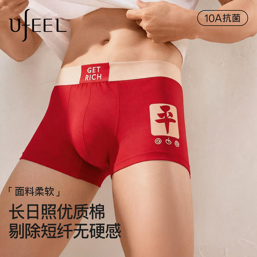 UFEEL男士内裤纯棉高腰平角裤