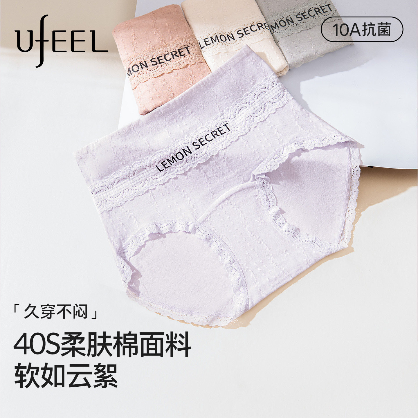 UFEEL棉内裤女士2026新款高腰大码女款抗菌隐形无痕女生三角裤衩图片