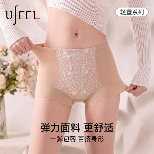 UFEEL收腹内裤女士2026新款抗菌无痕蕾丝大码胖mm塑腰女款三角裤
