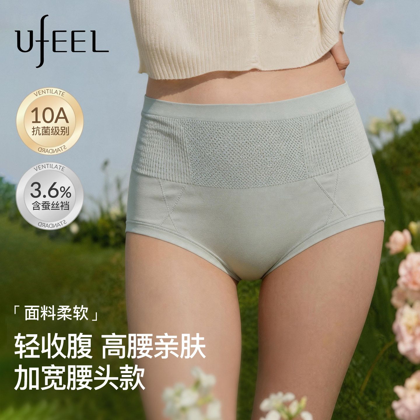 UFEEL高腰内裤女士2026新款收腹收小肚子抗菌无痕大码女生三角裤图片