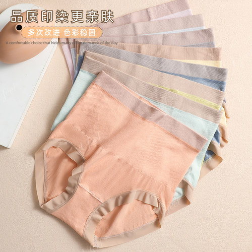 UFEEL内裤女士2026新款中高腰大码收腹收小肚子女款莫代尔三角裤