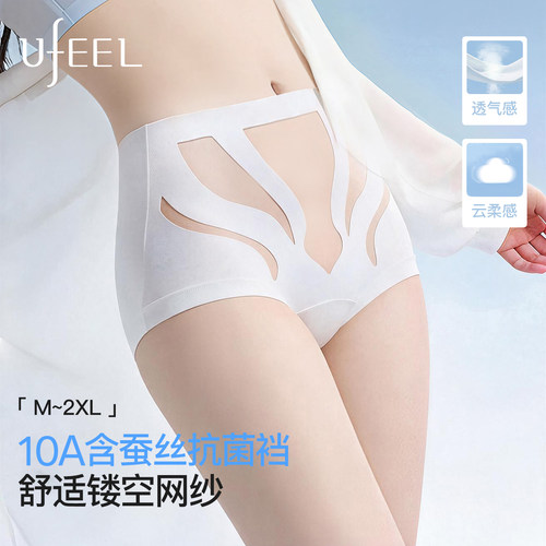 UFEEL女士安全裤内裤二合一2026新款无痕抗菌粉底肤防走光打底裤