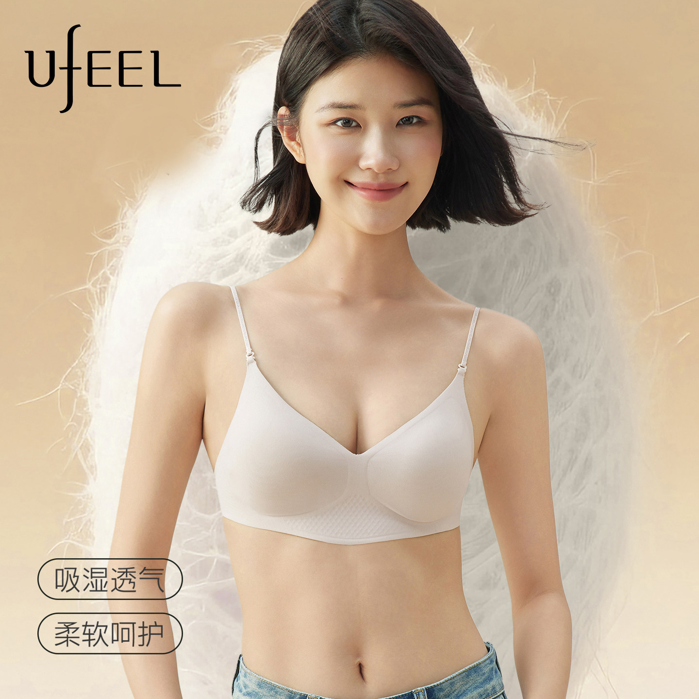 UFEEL莫代尔内衣女小胸聚拢无痕粉底液细肩带挂脖美背一体式文胸图片