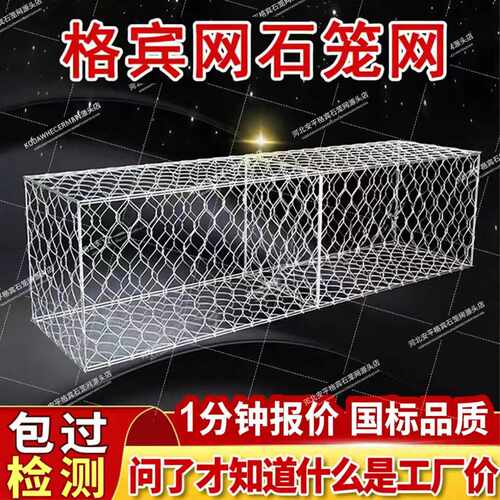格宾石笼网镀锌铁丝网绿滨垫防汛河道石笼网包塑石笼网墙雷诺护垫