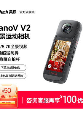 PanoX V2全景运动相机360度全景直播骑行滑雪Vlog记录仪