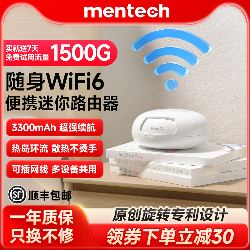 mentech/铭普美碳mini随身wifi无线wifi便携式迷你路由器免插卡2024新款移动wifi带网口可插网线车载无线网络