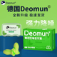 德国Deomun薄荷耳塞睡眠睡觉专用超级隔音降噪耳朵防噪音防吵神器