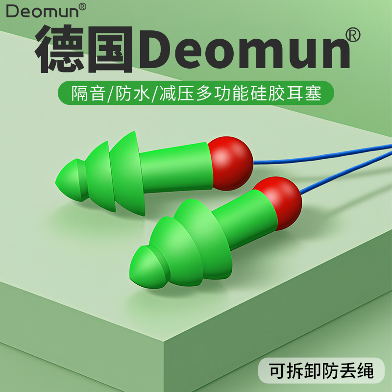 飞机航空飞行减压睡眠睡觉防噪音