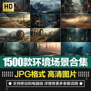 ai高清科幻城市废墟遗迹城堡1恐怖末日场景设计图片素材