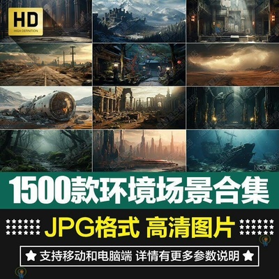 ai高清科幻城市废墟遗迹城堡1恐怖末日场景设计图片素材