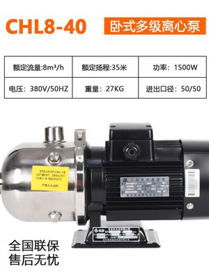 库不锈钢水泵CHL248121620卧式多级离心泵循环泵自来水增压泵销