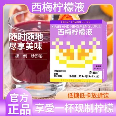 兔了个熊NFC冷榨柠檬液西梅柠檬香水柠檬共和国同款水果汁冲饮维c