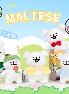 线条小狗Maltese原创毛绒公仔睡衣款情侣可爱玩偶男女生日礼物