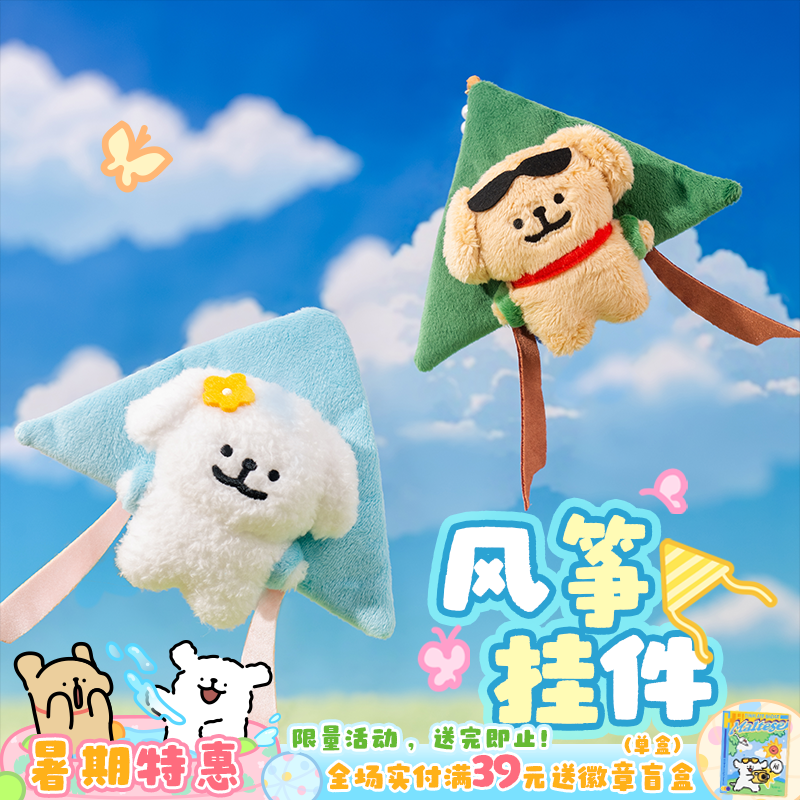 线条小狗Maltese原创风筝挂件可爱创意毛绒玩具玩偶学生背包挂饰