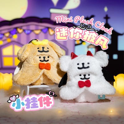 线条小狗Maltese小小狗迷你挂件10cm娃衣棉娃衣服毛绒玩具玩偶