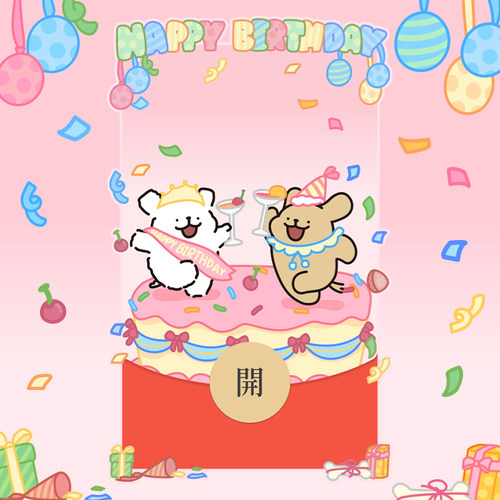 线条小狗Maltese原创祝你生日快乐微信红包封面动态vx皮肤祝福