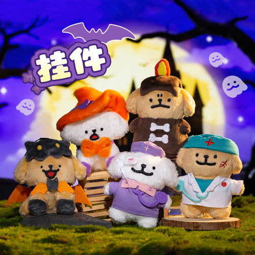 线条小狗万圣节系列毛绒挂件护士蝙蝠变装玩偶生日礼物背包挂饰