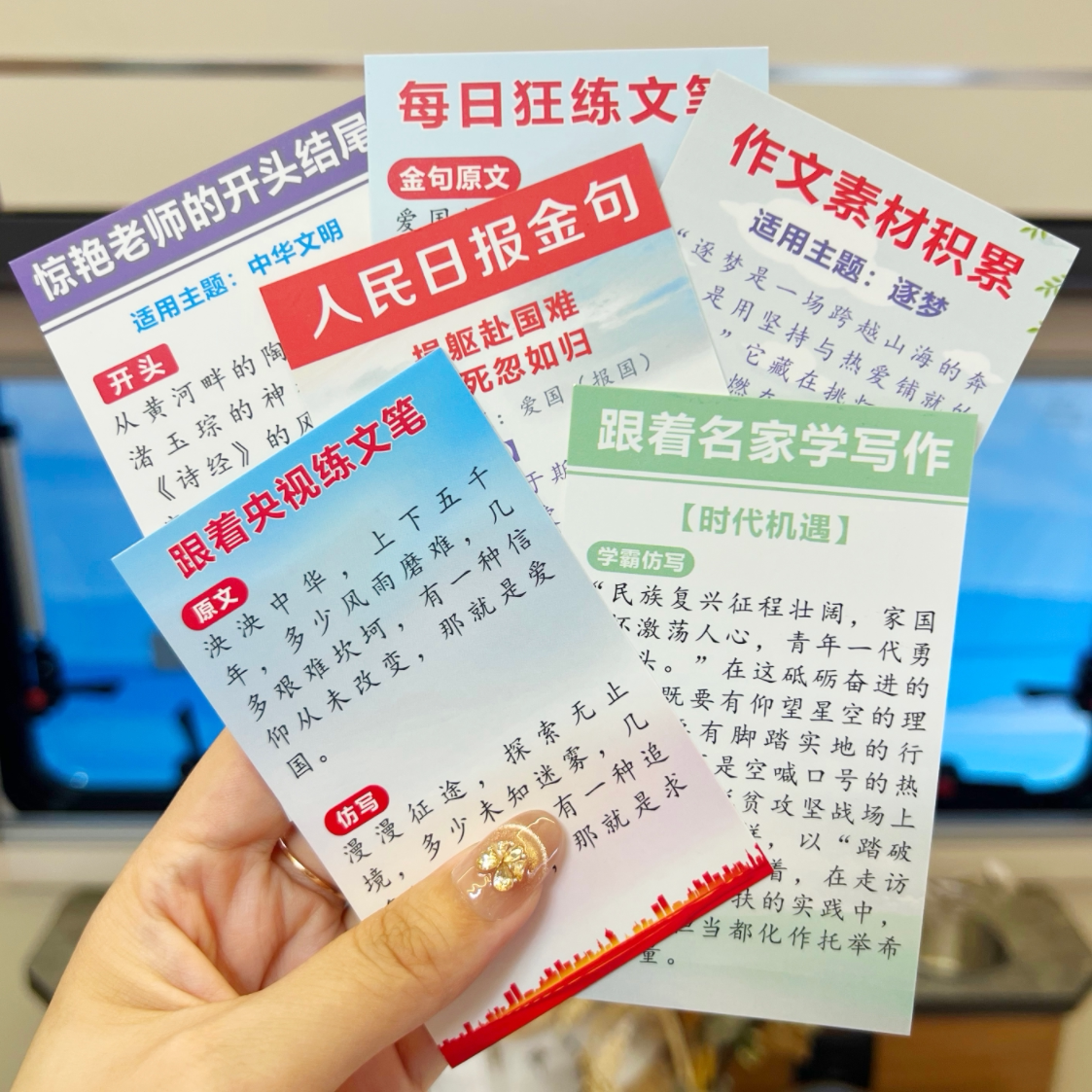 作文金句写作素材积累