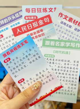 每日狂练文笔作文金句仿写学生写作水平提升作文名家优美句子积累