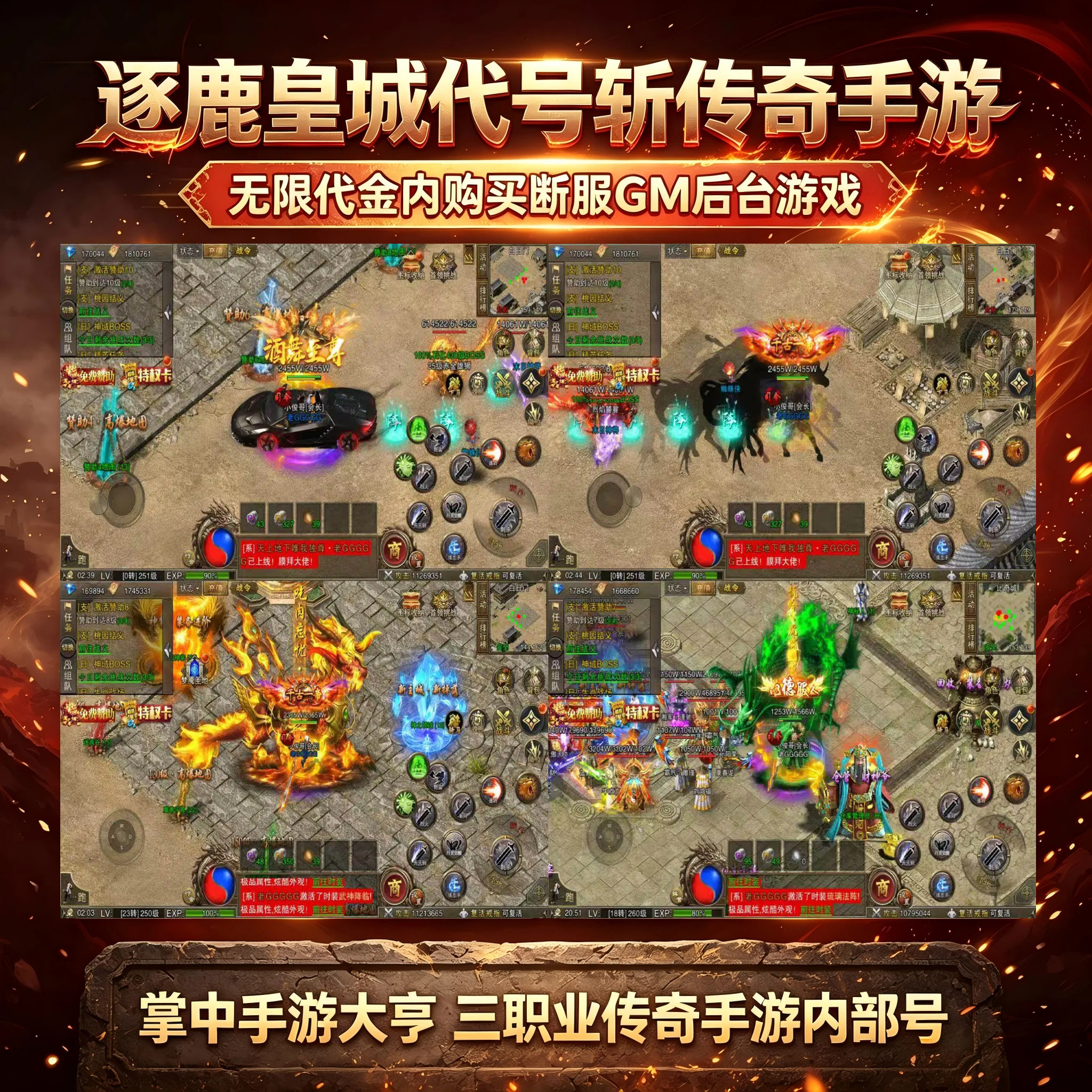 代号斩无限代金内购买断服gm后STEAM