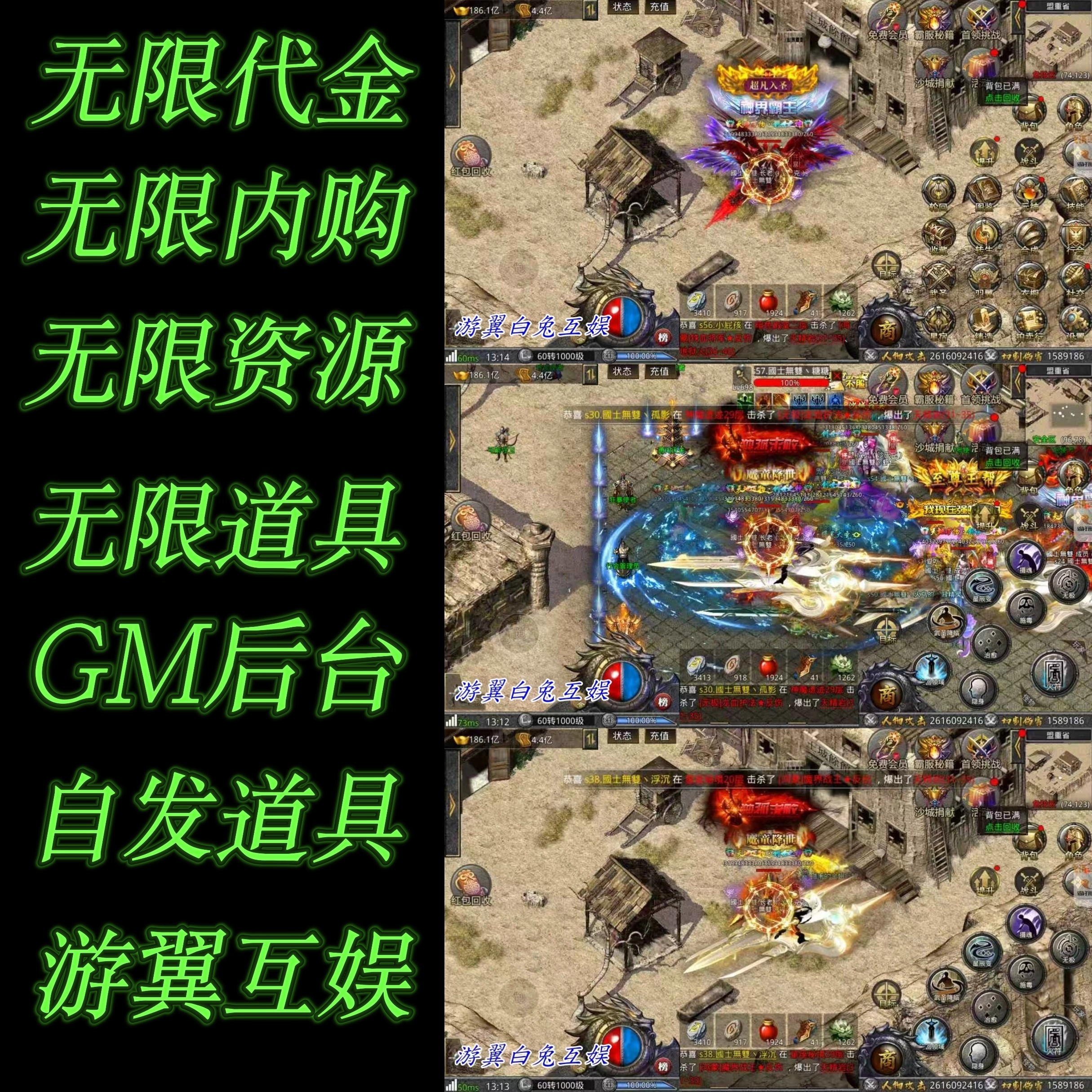 无限代金传奇内购版手游买断gm游戏后台无二次消费双端互通三职业