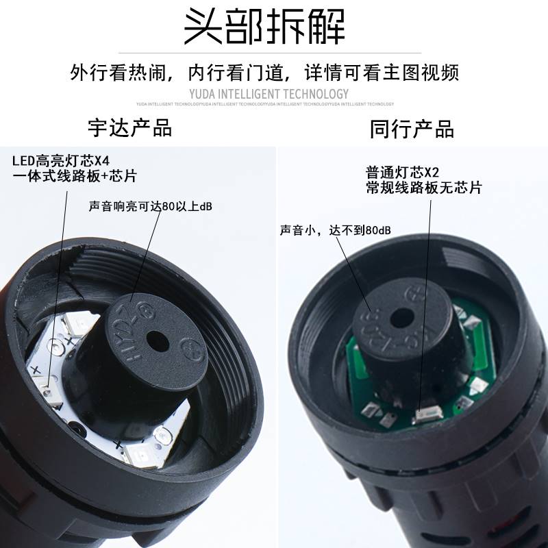 宇达闪光蜂鸣器指示灯24v带灯高分贝12v声光蜂鸣器220v报警380V