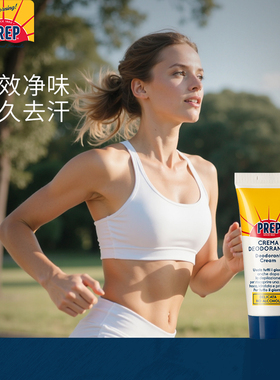 PREP净爽体霜35ml 腋下全身止汗除臭去异味意大利进口止汗石