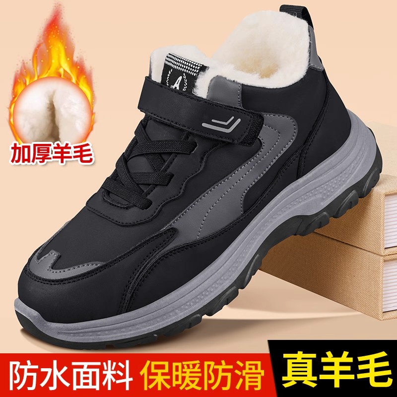 冬季加绒加厚羊毛运动保暖爸爸鞋