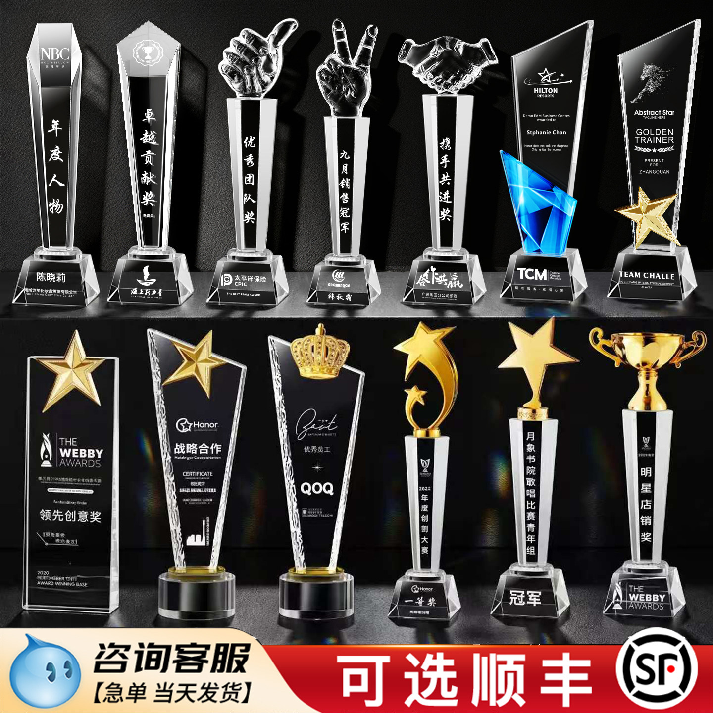 水晶奖杯定制定做创意金属五角星荣誉冠军订制奖牌优秀员工纪念品图片