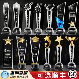 水晶奖杯定制定做创意金属五角星荣誉冠军订制奖牌优秀员工纪念品