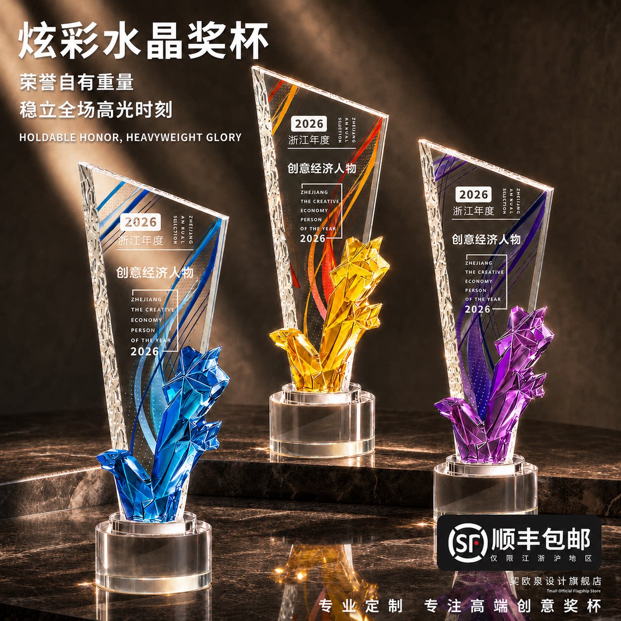 高档炫彩水晶奖杯定制定做公司年会比赛颁奖优秀员工冠军奖牌制作