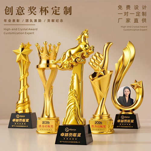 金灿灿的镀金奖杯可定制造型