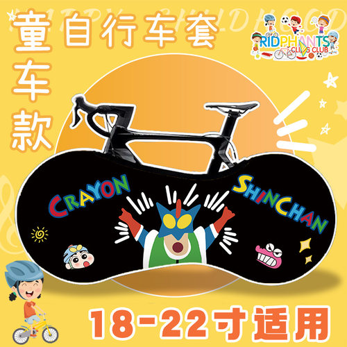 动感超人儿童自行车防尘罩公路车山地车衣车套单车防晒保护罩