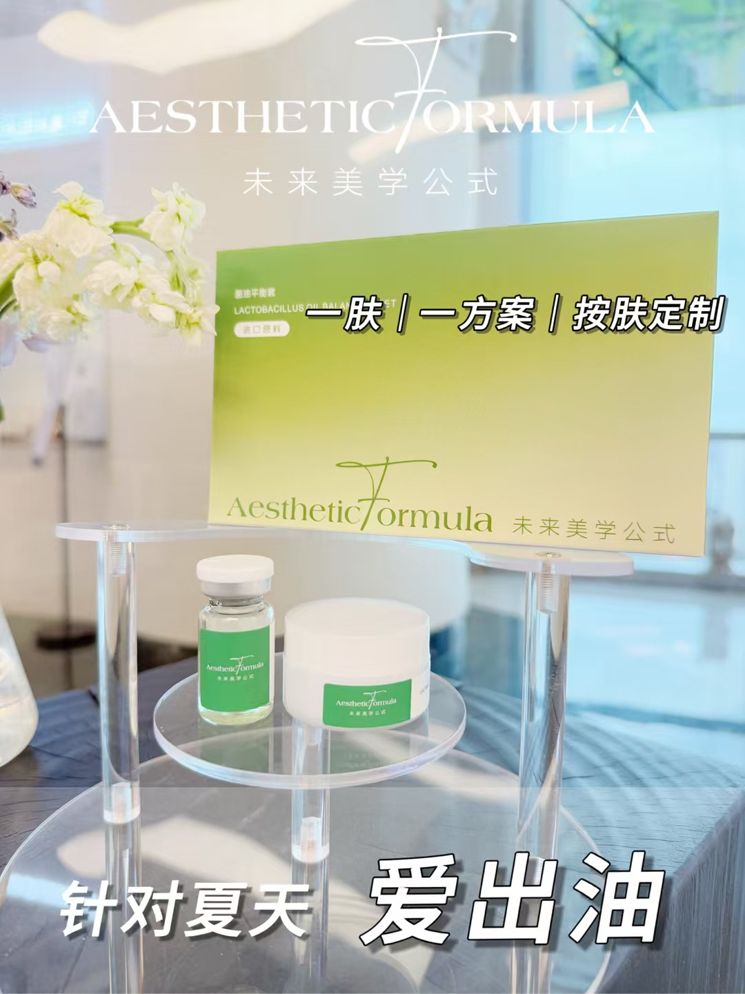 未来美学刷水光3号痘肌毛孔粗大玫瑰痤疮淡化痘疤油脂控油巨管用