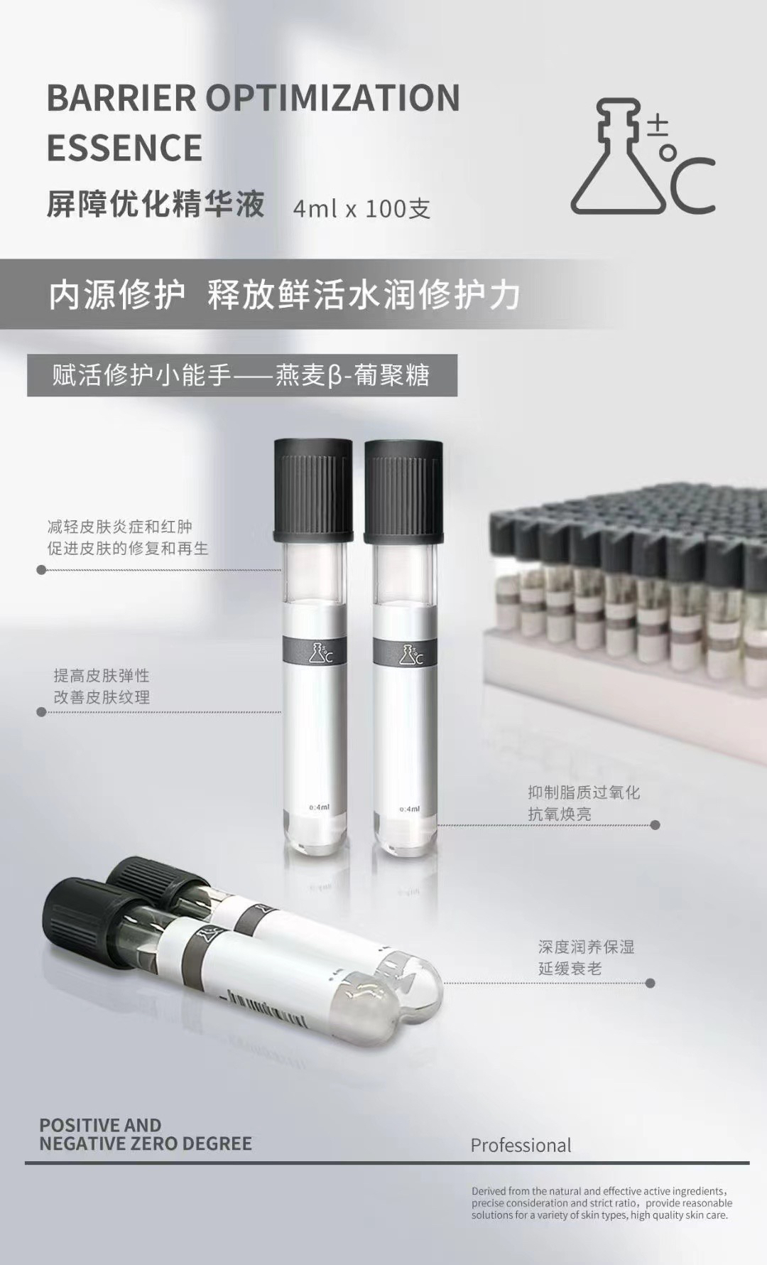 艾沫尔 UB试管水光屏障优化精华液高能补水同时修复皮肤屏障10支