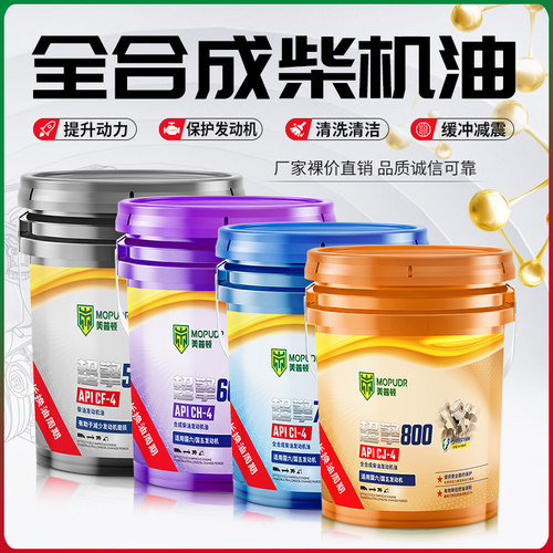 正品全合成柴油机油18升