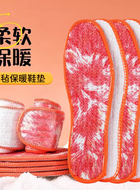 凤尾羊毛毡保暖鞋垫冬季加厚御寒棉鞋垫男女舒适柔软棉毡