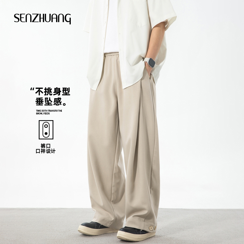 青少年米色休闲裤男夏季薄款垂感长裤2025新款裤子男款美式运动裤