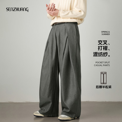 长裤打褶阔腿宽松休闲西裤