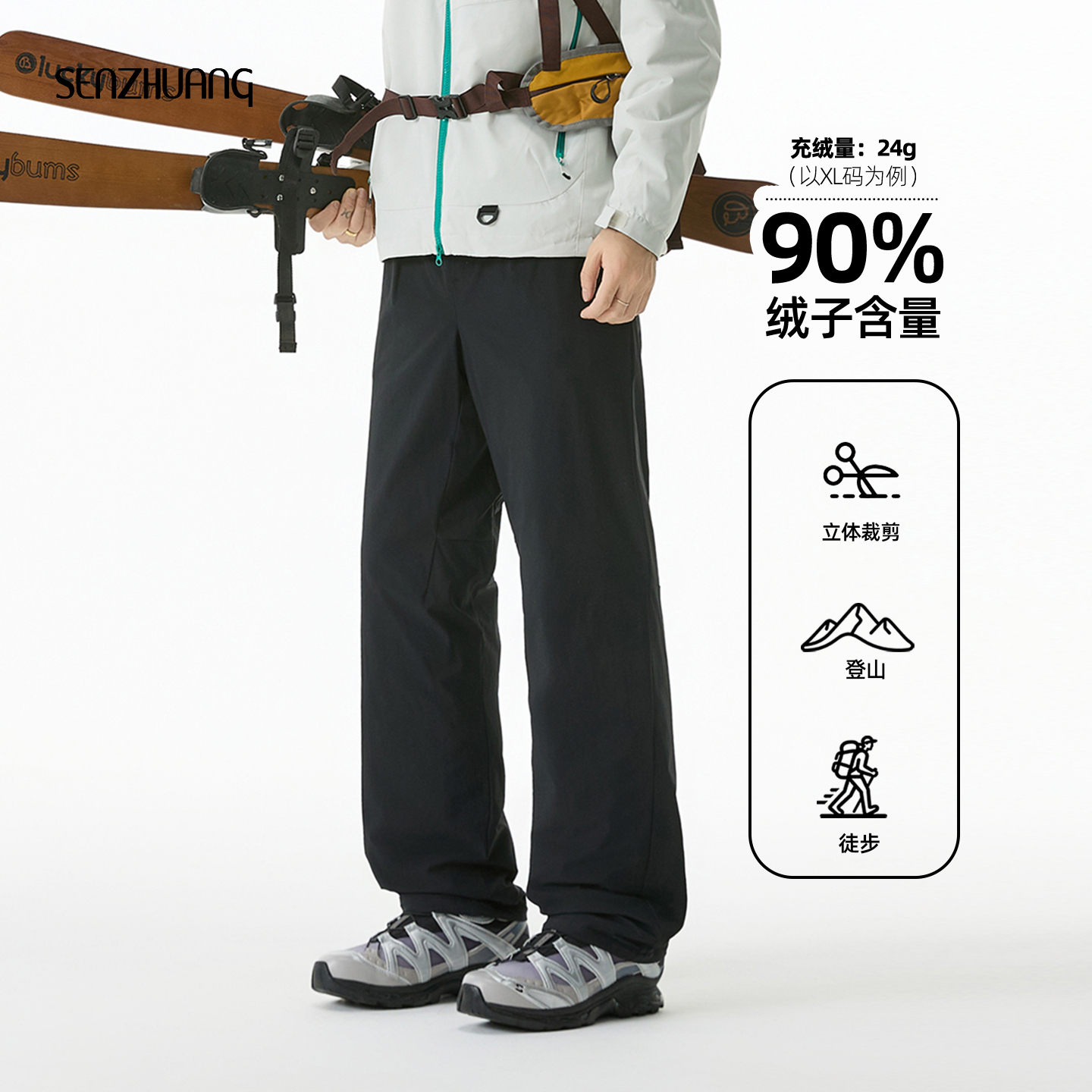 90绒保暖御寒羽绒裤宽松直筒