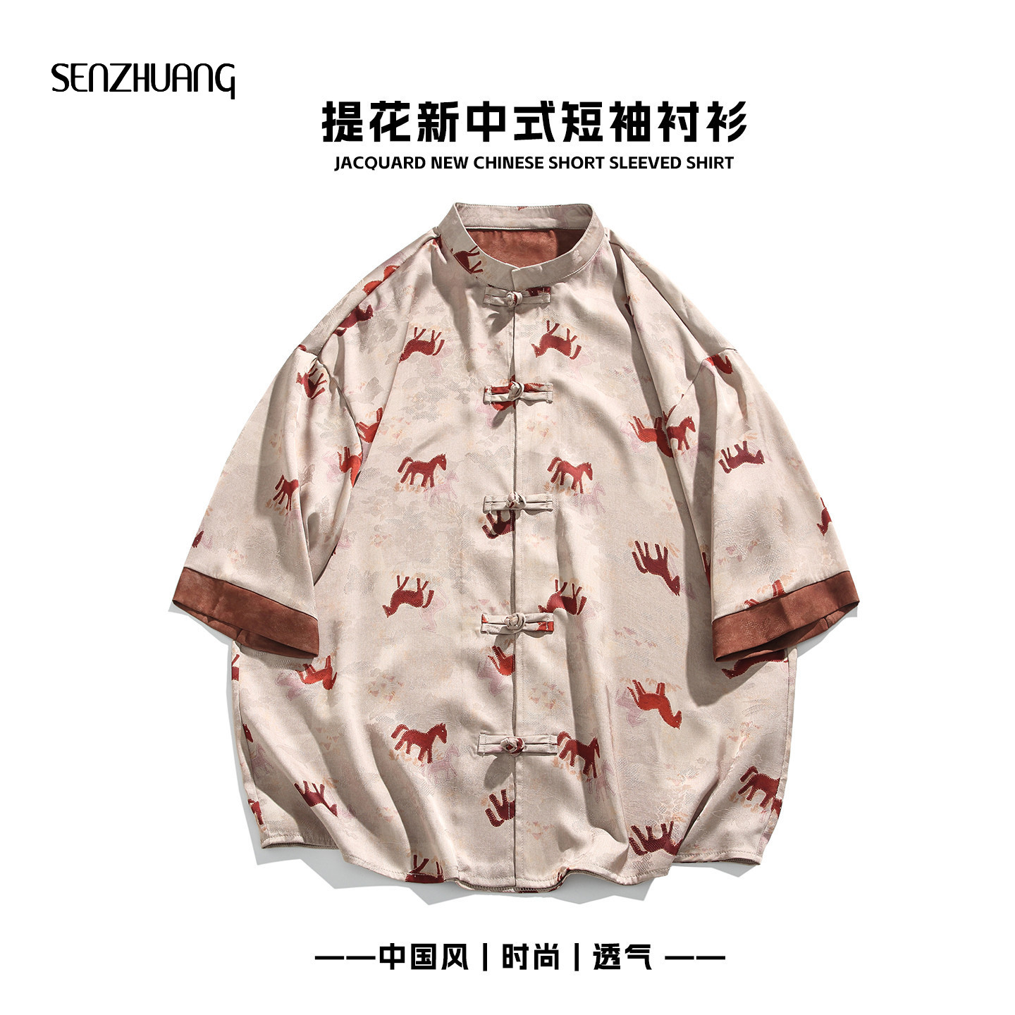 立领短袖中国风提花衬衫图片