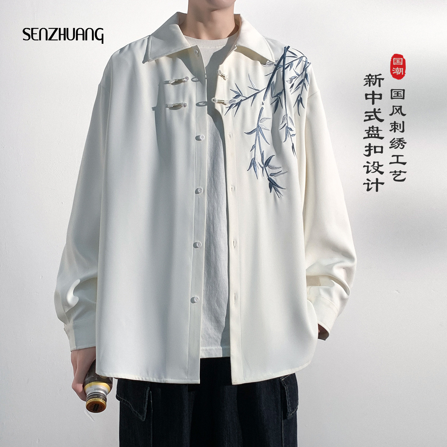 男士新中式国风竹叶刺绣衬衫男款2026新款春季男装白色长袖衬衣潮