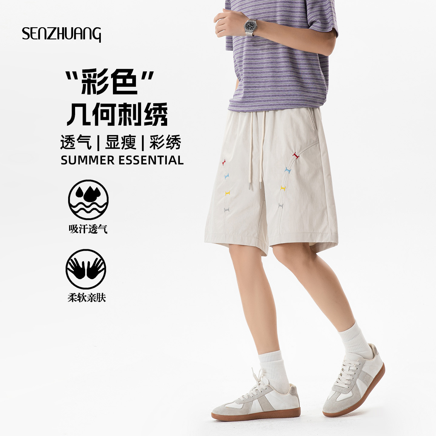 男生日系彩色刺绣纯色速干短裤男夏季2026新款宽松直筒休闲五分裤