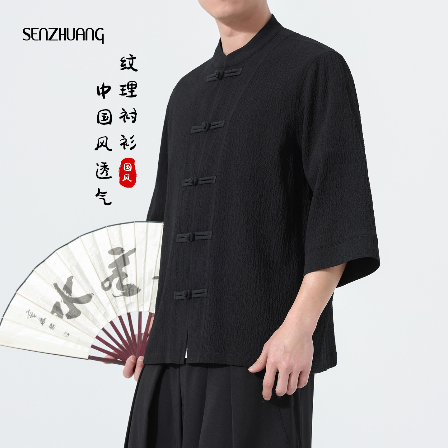 长袖新中式褶皱冰丝衬衫图片